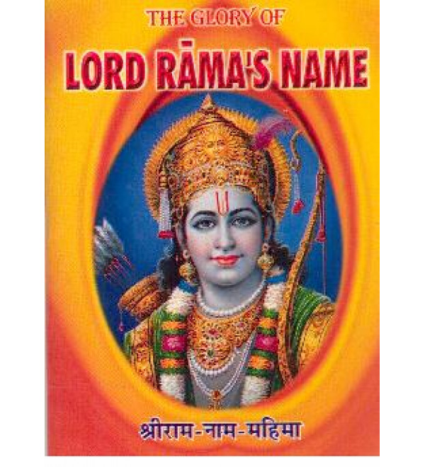 The Glory of Lord Rama's Name