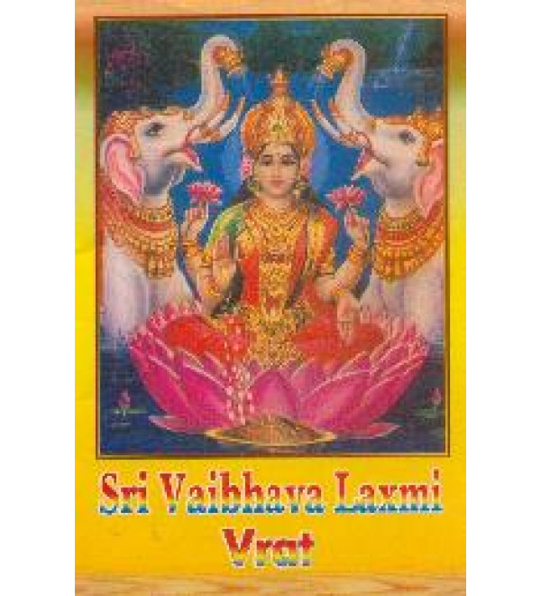 Vaibhav Laxmi Vrat (Eng)