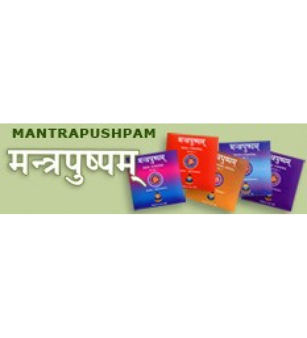 Mantrapusham (5 CDs)
