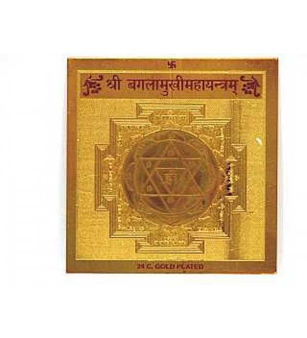 Sri Bagalamukhi Yantra (Gold Plated)