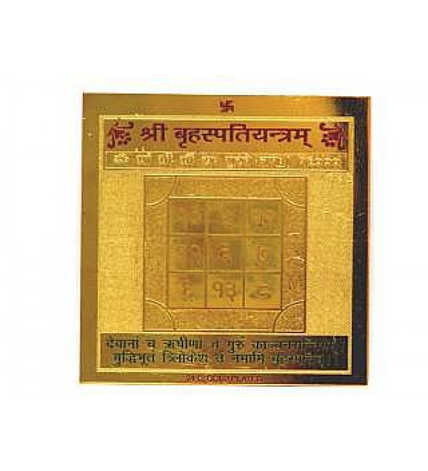 Sri Brahspati (Guru) Yantra (Gold Plated)