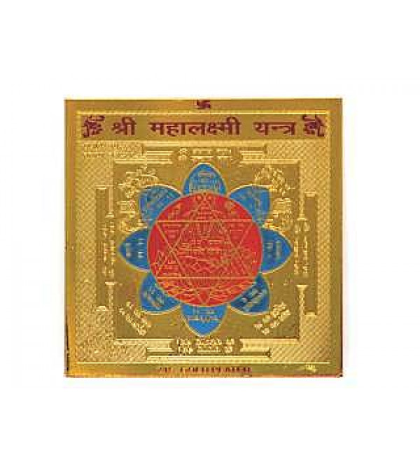 Sri Mahalakshmi Yantra (Gold Plated)