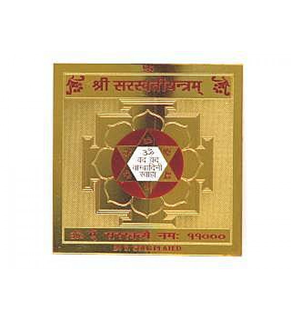 Sri Saraswati Yantra (Gold Plated)