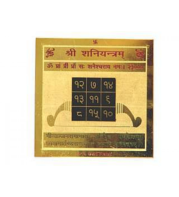 Sri Shani Yantra (Gold Plated)