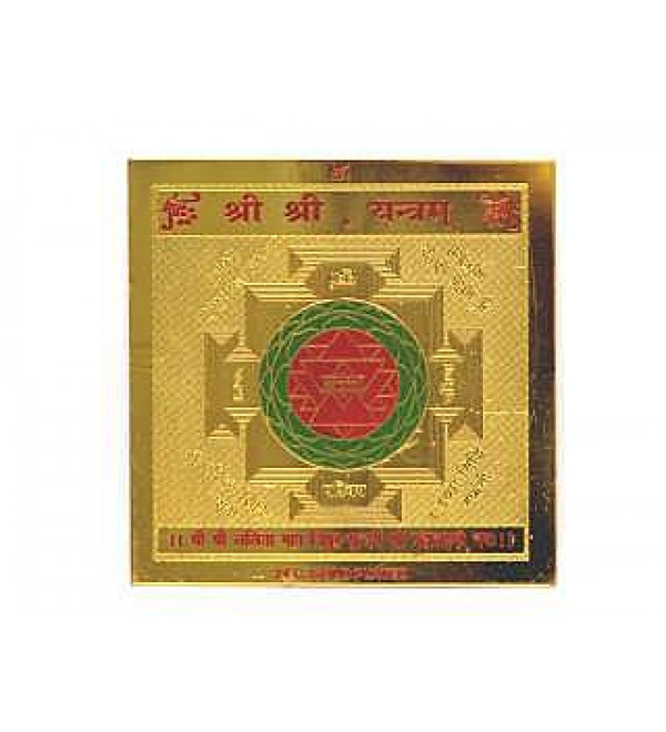 Sri Yantra (Gold Plated)