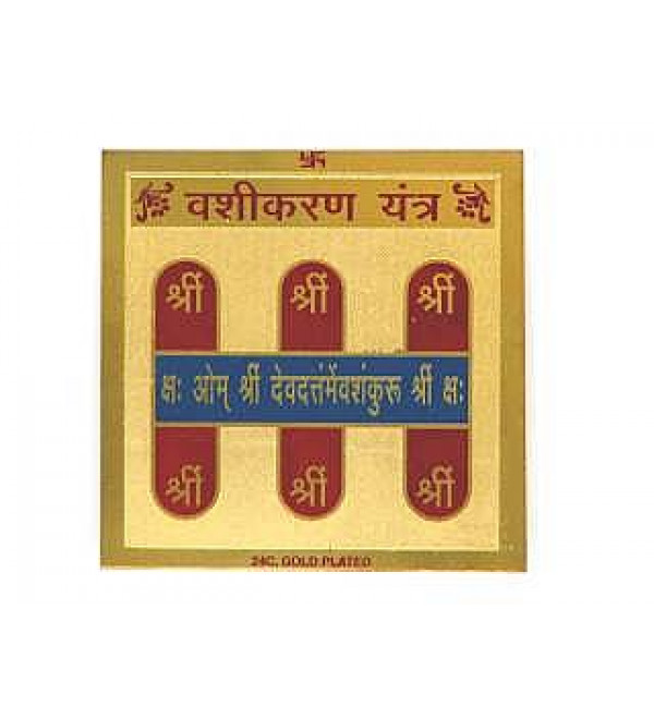 Vashikaran Yantra (Gold Plated)