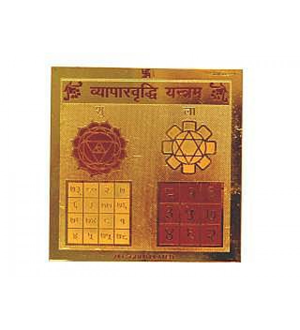 Vyapar Vriddhi Yantra (Gold Plated)