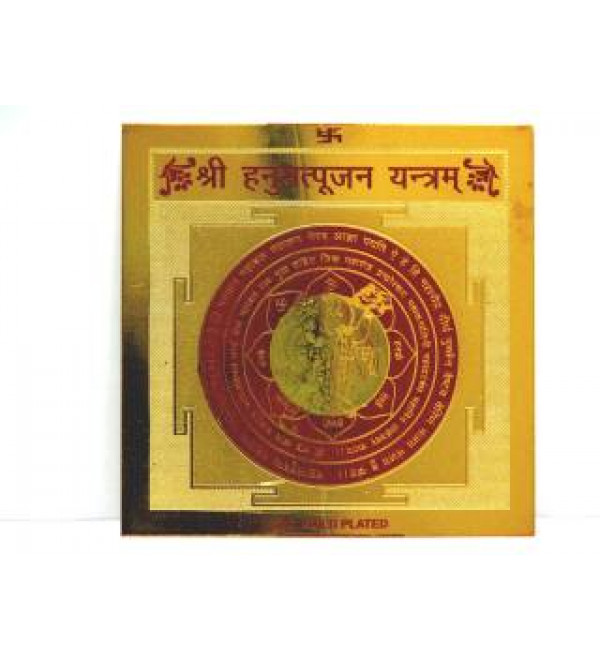 Sri Hanumant Pujan Yantra (Gold Plated)
