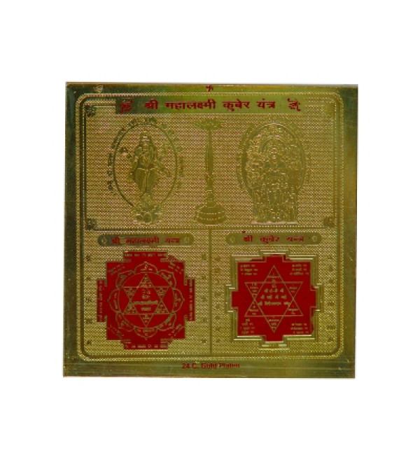 Sri Mahalaxmi Kuber Yantra (Gold Plated)